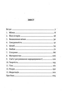 Про Жінок. Торжество жіночого духу. Image №3