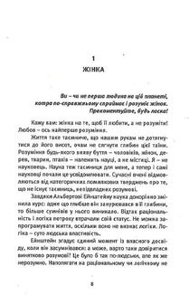 Про Жінок. Торжество жіночого духу. Image №5