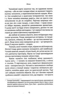 Про Жінок. Торжество жіночого духу. Image №10