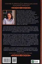 Цирцея. Image №2