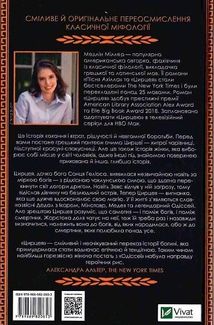 Цирцея. Image №2