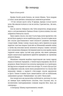 Пульсація. Зображення №3