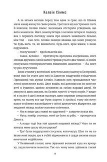 Пульсація. Зображення №5