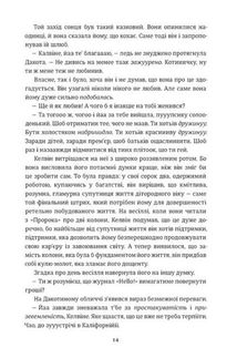Пульсація. Зображення №8