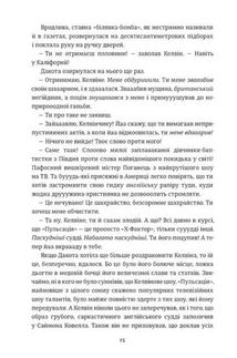 Пульсація. Зображення №9