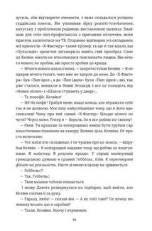 Пульсація. Зображення №10
