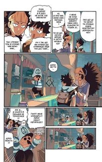 Radiant. Том 5. Зображення №7