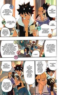 Radiant. Том 5. Зображення №8