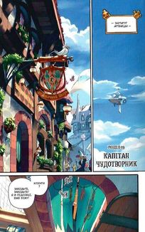 Radiant. Том 5. Зображення №10