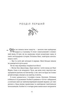 Різдвяна сукня. Зображення №4