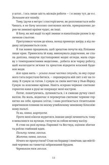 Різдвяна сукня. Зображення №5