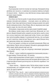 Різдвяна сукня. Зображення №6