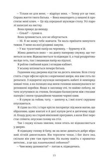 Різдвяна сукня. Зображення №8