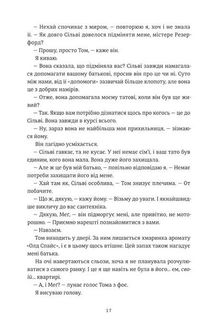 Різдвяна сукня. Зображення №10