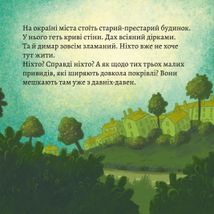 Піксі-книжка. Новий будинок. Image №3