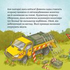 Піксі-книжка. Новий будинок. Image №4