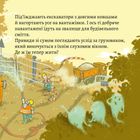 Піксі-книжка. Новий будинок. Image №7