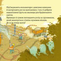 Піксі-книжка. Новий будинок. Image №7