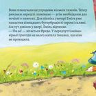Піксі-книжка. Ночівля в наметі. Image №4
