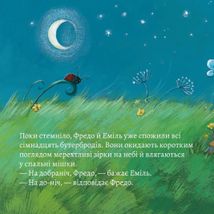 Піксі-книжка. Ночівля в наметі. Image №8