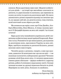Видатні українці. Роксолана. Image №4