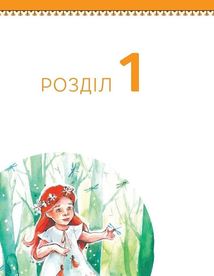 Видатні українці. Роксолана. Image №7
