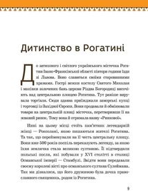 Видатні українці. Роксолана. Image №8