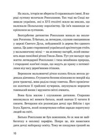 Видатні українці. Роксолана. Image №9