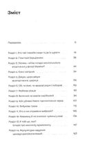 Рослини-прибульці. Як борщівник та амброзія захоплюють Землю. Зображення №3