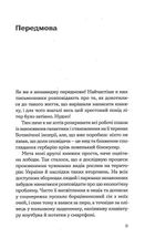 Рослини-прибульці. Як борщівник та амброзія захоплюють Землю. Зображення №5