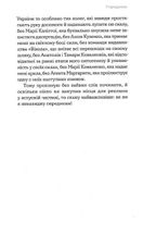 Рослини-прибульці. Як борщівник та амброзія захоплюють Землю. Зображення №7