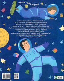 Наш пiдлiжковий космос. Зображення №2