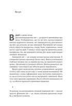 Основи. 10 ключів до реальності. Зображення №11