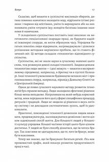 Основи. 10 ключів до реальності. Зображення №12