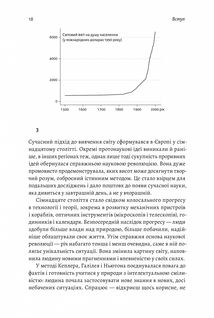 Основи. 10 ключів до реальності. Зображення №13