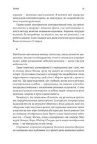 Основи. 10 ключів до реальності. Зображення №14