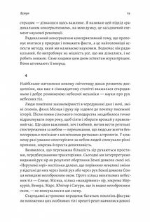 Основи. 10 ключів до реальності. Зображення №14