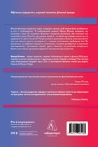 Основи. 10 ключів до реальності. Зображення №2