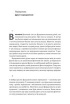 Основи. 10 ключів до реальності. Зображення №4