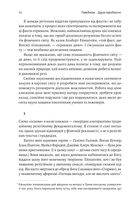 Основи. 10 ключів до реальності. Зображення №5