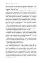 Основи. 10 ключів до реальності. Зображення №8