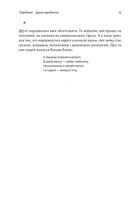 Основи. 10 ключів до реальності. Зображення №10