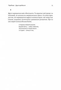 Основи. 10 ключів до реальності. Зображення №10