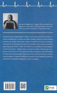 Від учора. Світло в кінці операційної. Image №2