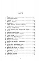 Паризькі години. Зображення №3