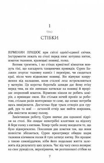 Паризькі години. Зображення №6