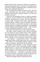 Паризькі години. Зображення №7
