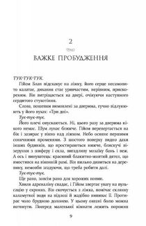 Паризькі години. Зображення №8