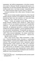 Паризькі години. Зображення №10