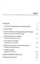 Секс для задоволення. Еволюція сексуальності людини. Зображення №4